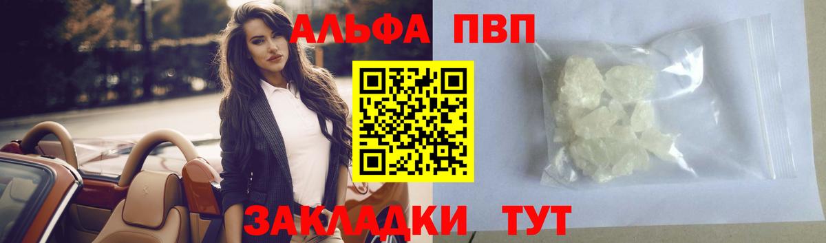Alpha PVP кристаллы  APVP  Нижнекамск  Вход с VPN  Alfa_PVP Соль  A PVP VHQ 