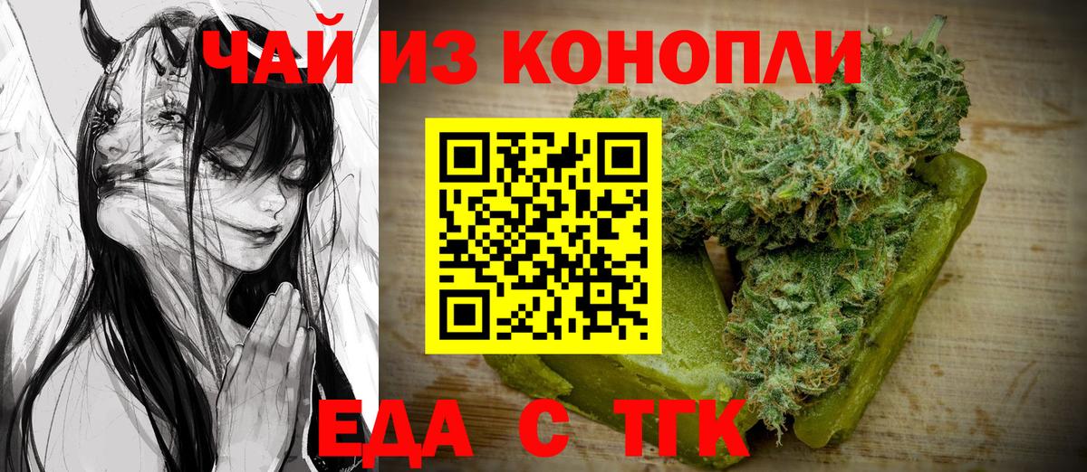 Cannafood конопля Нижнекамск