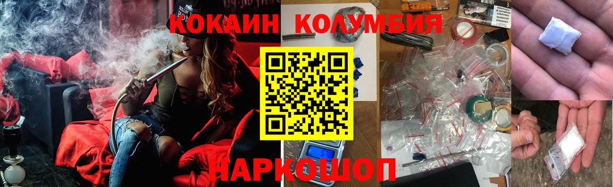 COCAIN Эквадор Нижнекамск