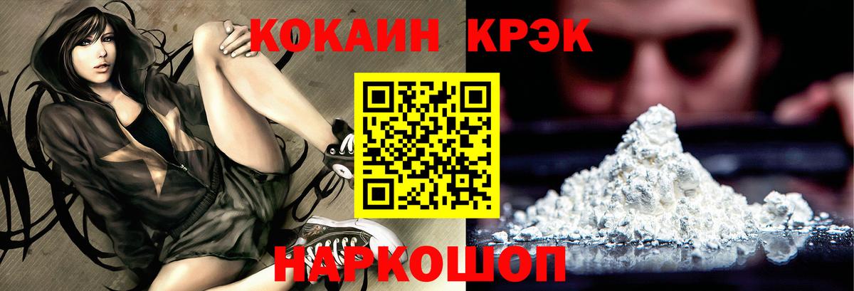 Кокаин Перу  Cocaine FishScale  Cocaine  Вход с VPN  Нижнекамск 