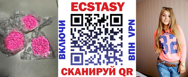 Экстази 250 мг  где купить наркотик  Нижнекамск 