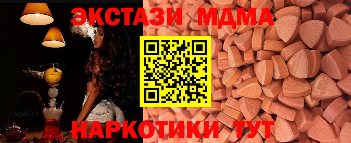 Нижнекамск  ЭКСТАЗИ VHQ  Вход с VPN  ЭКСТАЗИ  ЭКСТАЗИ DUBAI 