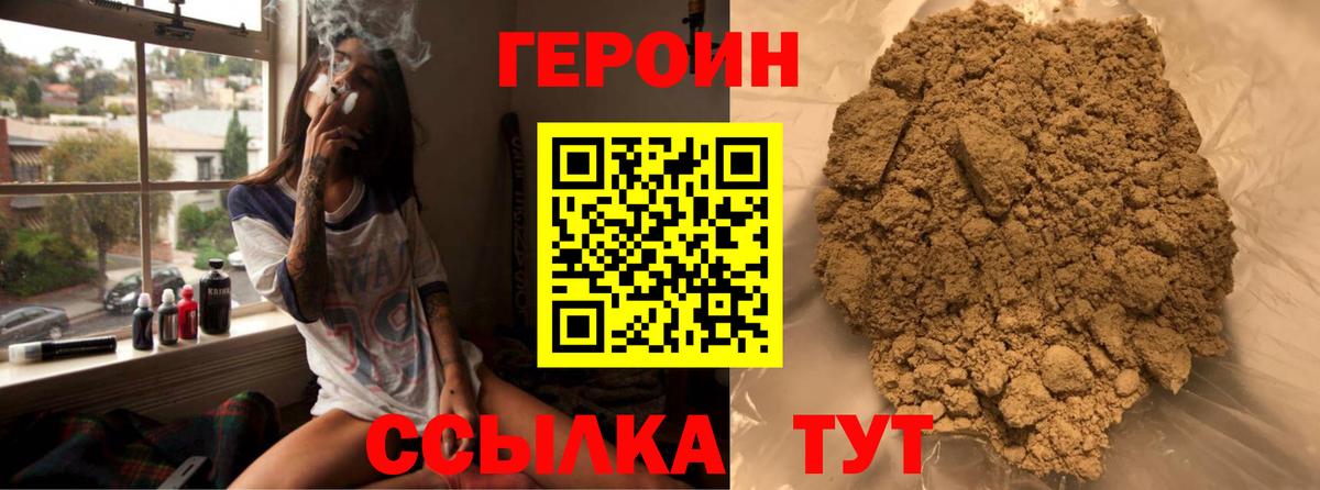 Нижнекамск  ГЕРОИН белый  Вход с VPN 