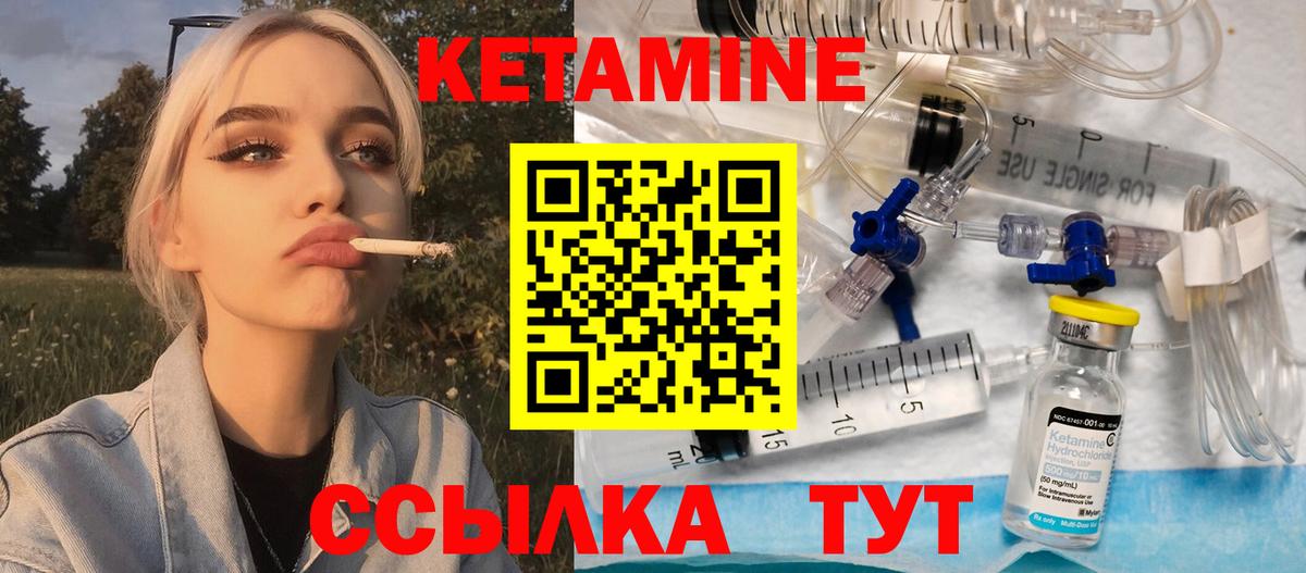 Нижнекамск  Кетамин ketamine  Вход с VPN 