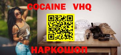 COCAINE Партизанск