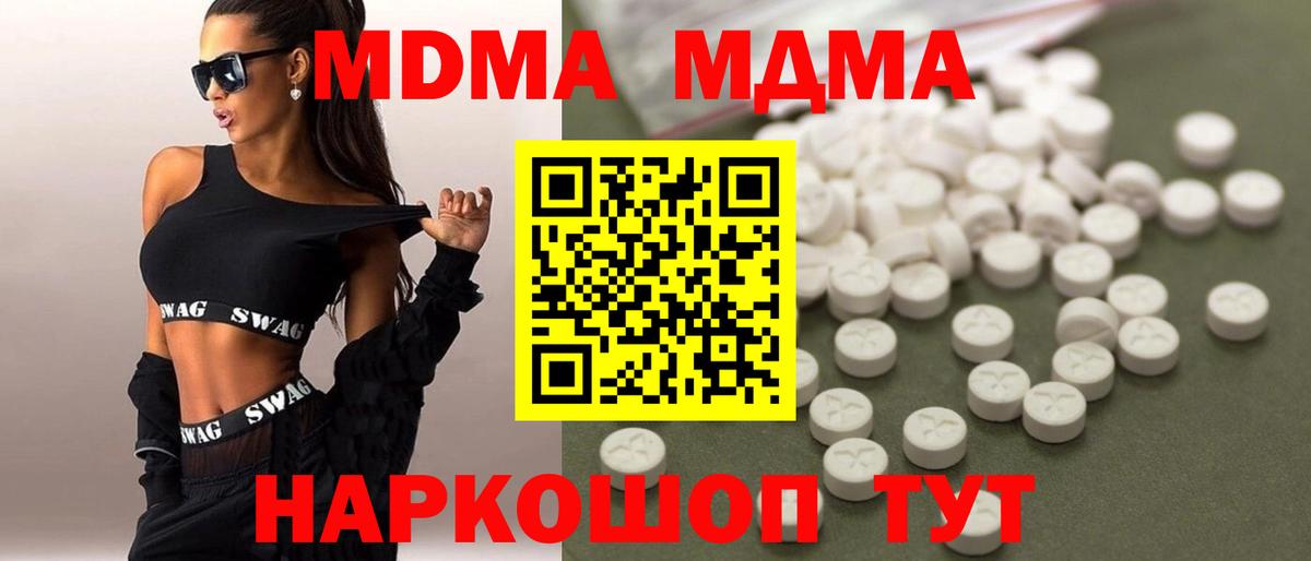 МДМА Molly Нижнекамск