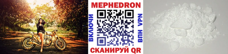 МЕФ 4 MMC  где купить   Нижнекамск 