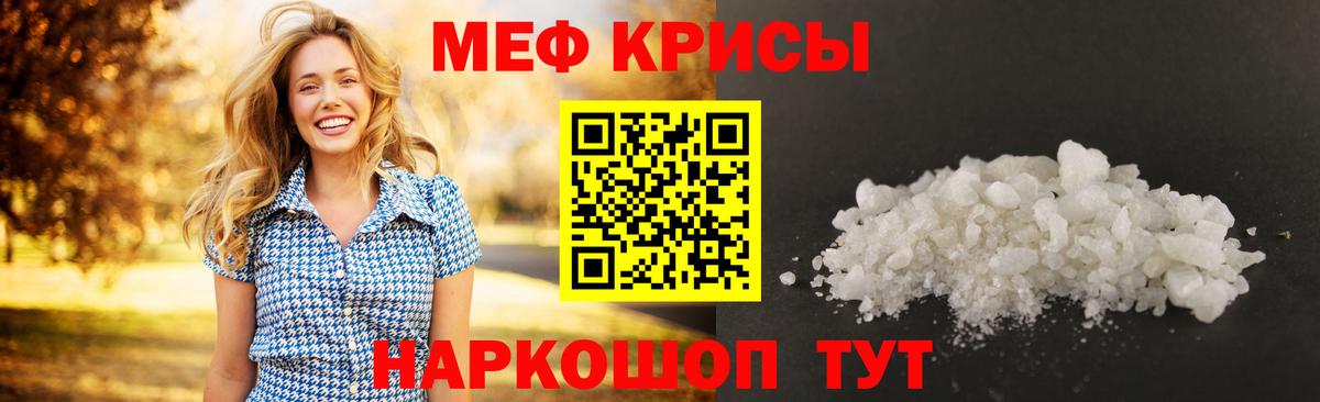 Меф mephedrone  Вход с VPN  Меф  Меф 4 MMC  Нижнекамск  МЯУ-МЯУ 
