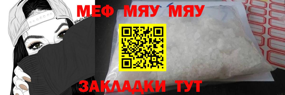 Меф кристаллы Нижнекамск