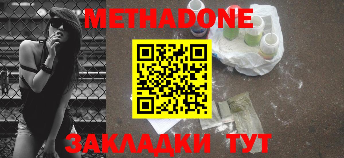 Метадон methadone  Вход с VPN  мориарти как зайти  Нижнекамск  Метадон мёд 