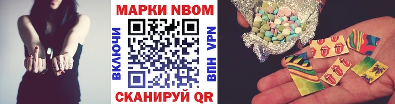 Марки NBOMe 1500мкг  дарнет шоп  Нижнекамск 