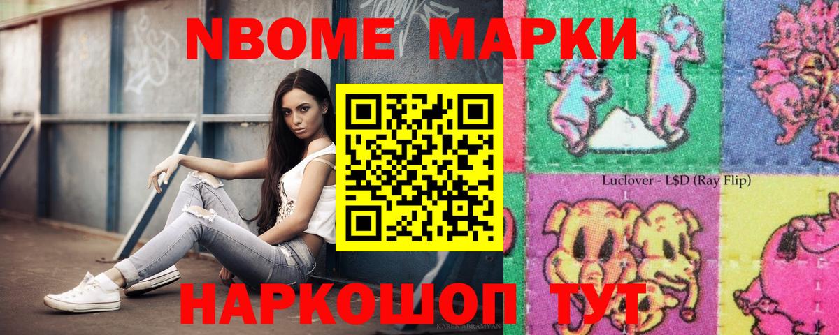Марки N-bome 1,8мг  Вход с VPN  Нижнекамск  Марки N-bome 1,8мг 