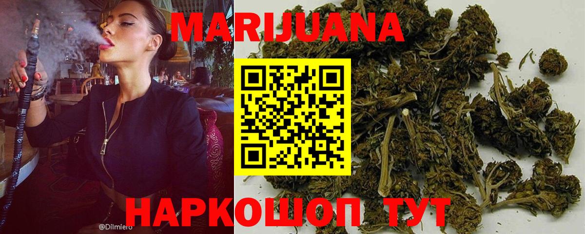 Бошки Шишки семена Нижнекамск